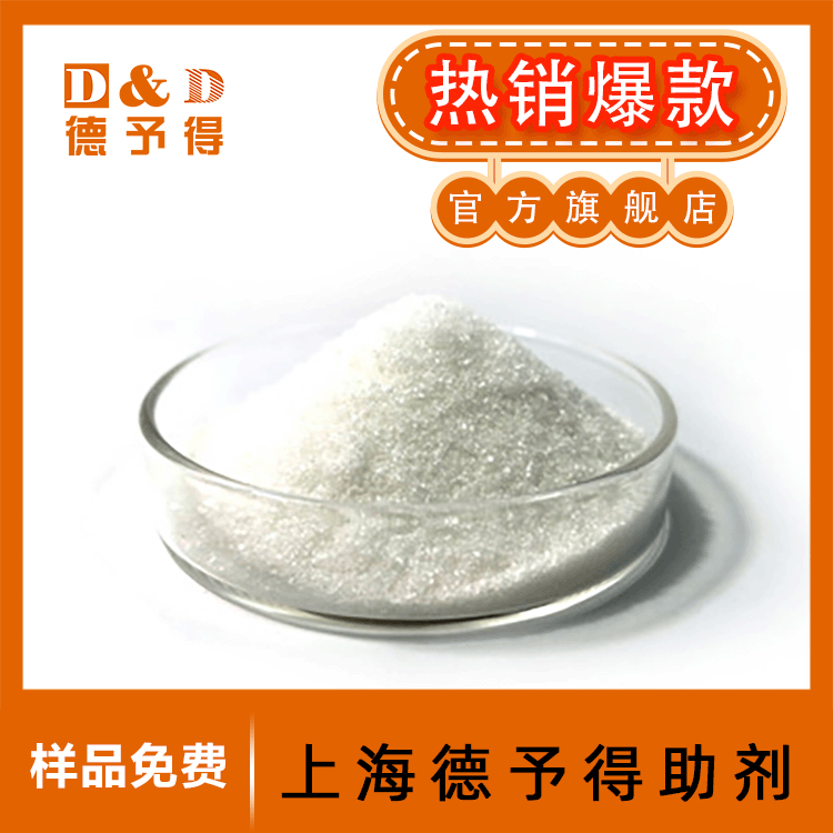 Deyu has to supply nylon glitter DYD-9812