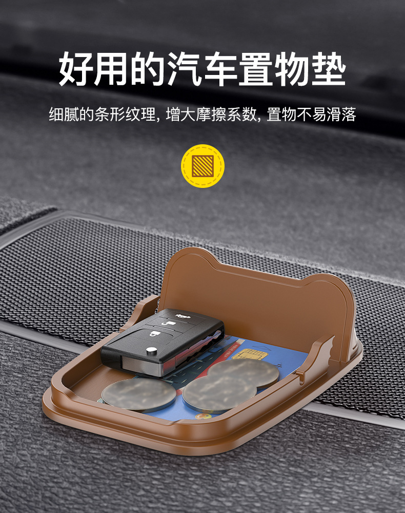 车载多功能置物垫粘贴式中控台汽车仪表台防滑垫创意导航手机支架详情6