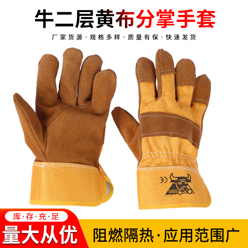 黄布二层大全掌牛皮电焊手套半皮黄布电焊手套黄布皮焊工手套