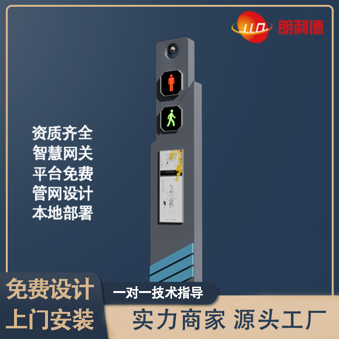 一体化5G智慧卫士人行道信号灯智能人脸违章抓拍双侧联动红绿灯