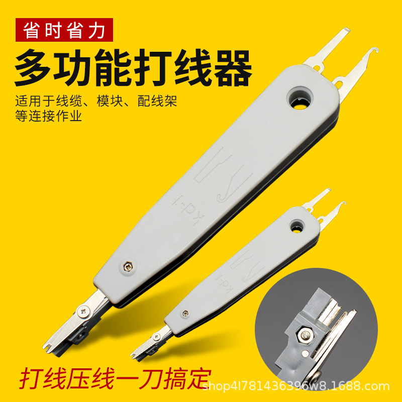 KD-1打线刀 打线钳 剥线刀工具 打模块工具多功能压线刀网络电话