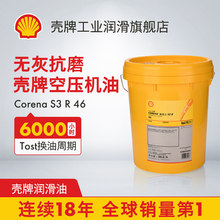 Shell壳牌确能立合成压缩机油无灰抗磨高分水螺杆式空压机专用油