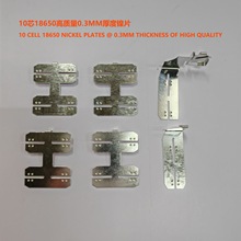 ���DEW�Â�20V����늳�DCB205 10о18650 ԭ��0.3mm��Ȍ����Ƭ