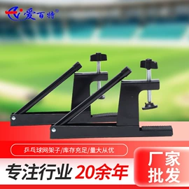 羽毛球网;球网;篮球架