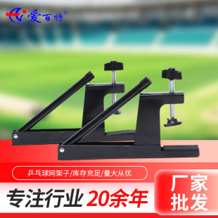 Portable Table Tennis Net Frame, Standard Table Tennis Net, Ping Pong Net, Table Tennis Table Net Frame, Ping Pong Net