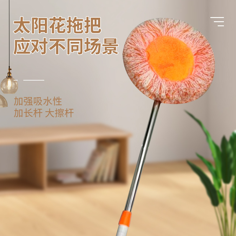 Dust-removing sunflower mop for home use, one-step cleaning, glass dust sweeper, car wash mop, telescopic sunflower mop Dust-removing sunflower mop for home use, one-step cleaning, glass dust sweeper, car wash mop, telescopic sunflower mop