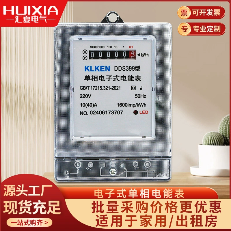 220 В электронный счетчик бытовой электросчетчик арендуемый дом сообщества высокоточный счетчик счетчик счетчик однофазный счетчик электроэнергии