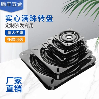 工厂定制满珠转轴加厚回位定位万向转盘吧椅沙发椅子餐桌底座专用