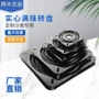 加厚回位定位定制转盘