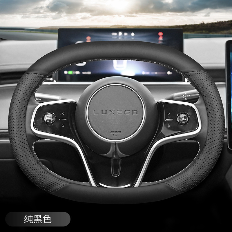 Intellectual S7 Enjoy Intellectual S9 Intellectual R7 Steering Wheel Cover Ultra-thin Special Ultra Max pro Anti-slip Cover for Four Seasons
