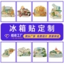 成都定制旅游景点冰箱贴