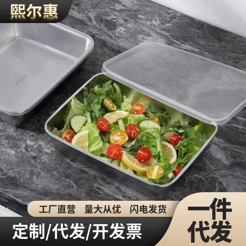 跨境不锈钢保鲜盒家用厨房带盖饭盒多功能蔬菜水果饭菜保鲜盘代发