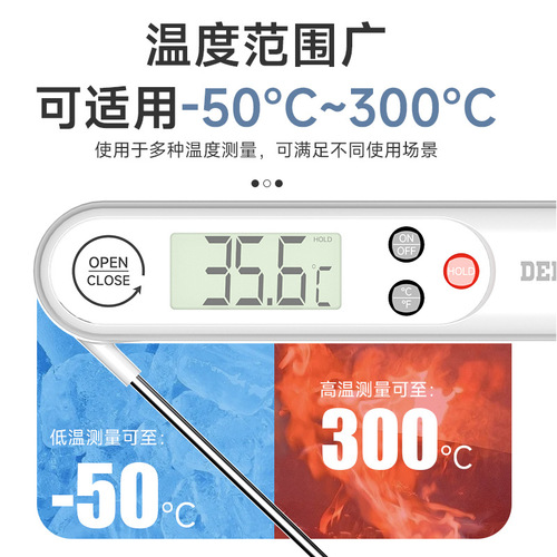Delixi food thermometer folding electronic water thermometer baby kitchen oil thermometer barbecue baking thermometer