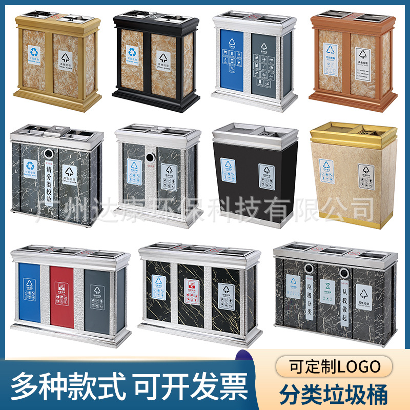 酒店豪华室内皇家分类垃圾桶果皮箱室内环卫大号双口桶公共垃圾箱