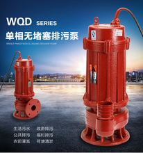 无堵塞污水泵家用220v小型潜水泵高扬程抽水机泵化粪池抽粪排污泵