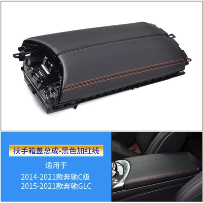 C- class GLC central control Armrest box - armrest-lid-assembly-black-plus-red-line
