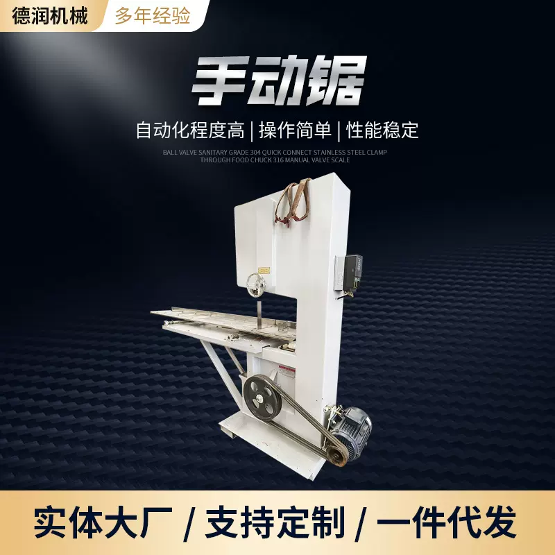 厂家批发多种型号带锯机 小型切纸带锯机多用途立式推台切纸锯