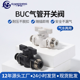 BUC����_�P��ܵ��y���ٿ����^���yܛ�ܶ�ͨ�ք��y4/6/8/10mm