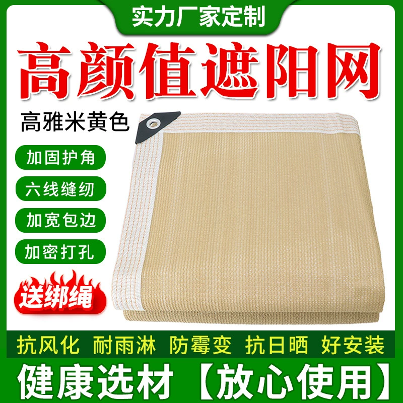 Бежевый оттенок сетки для загущения и расширения наружного двора затенения теплоизоляции зашифрованного солнцезащитного крема оптовая продажа