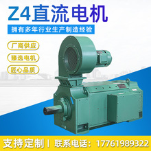 SֱNZ4ϵֱ늄әC Z4-400-42/430KW/440V/500rpm