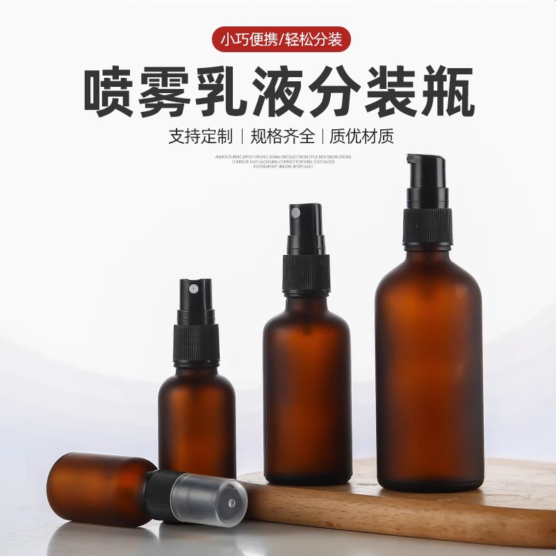 茶色蒙砂玻璃瓶玻璃精油瓶避光化妆品瓶空瓶便携小样玻璃瓶现货