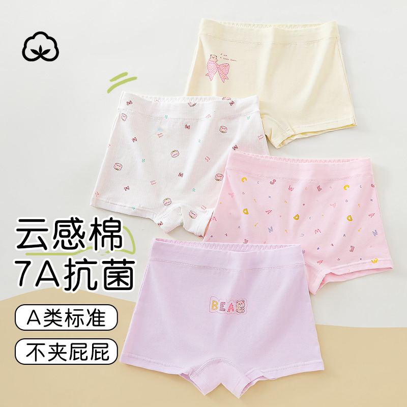 Children's underwear for girls, pure cotton flat angle antibacterial, suitable for small and medium children, baby girls, four-cornered pants, does not pinch buttocks, cross-border.