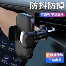 跨镜车载手机支架2025新款汽车出风口中控台车内导航通用定制批发