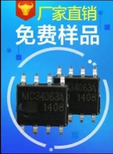 MC34063AL SOP-8  1.2A dc-dc電源IC 耐壓36V 全新現貨可直拍