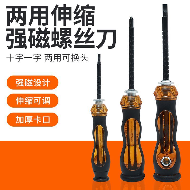 One-word cross multi-functional telescopic dual-purpose scre..