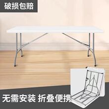 户外折叠桌子摆摊家用吹塑料夜市专用吃饭长方形条车载简易餐桌椅