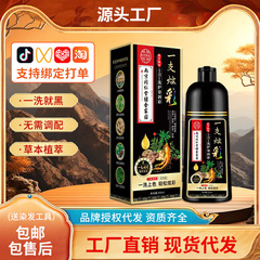 现货批发一支炫彩纯天然植物草本精粹染发膏在家自己染发直销