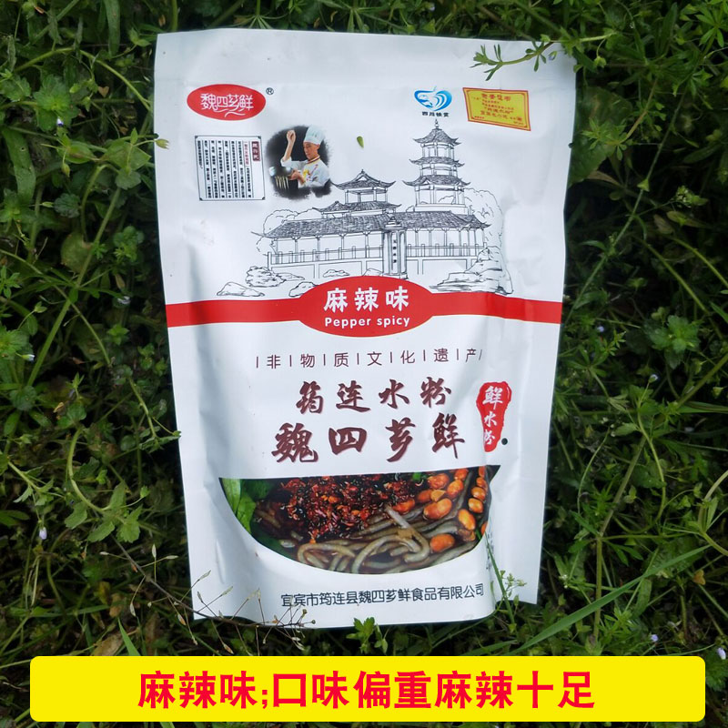 筠连水粉 四川特产宜宾筠连水粉 鲜水粉 麻辣水粉速食水粉3袋包邮