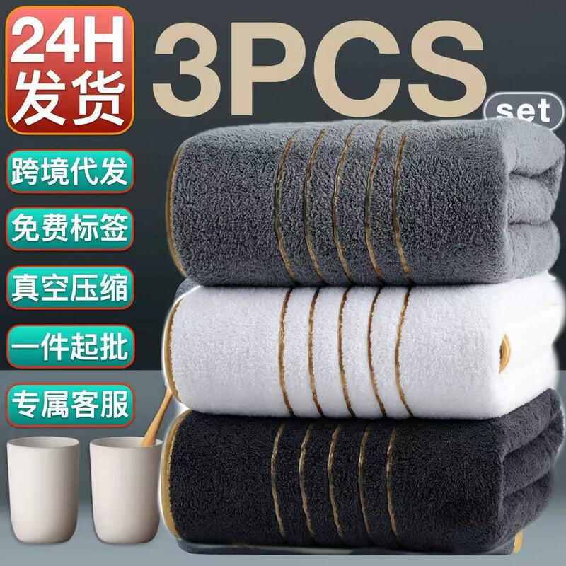 Temu Specializes in Coral Fleece Bath Towel Three-Piece Sets, Home-Use Hair Drying Wraps, Thickened, Absorbent, Soft, Cross-Border Wholesale