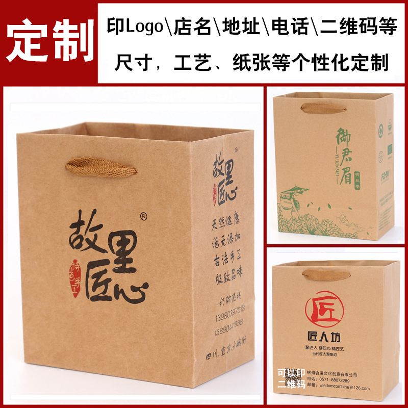 定制牛皮纸包装袋订做logo白卡纸手提袋特产礼品纸袋衣服购物袋子