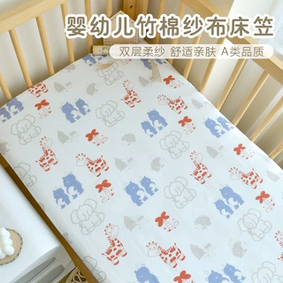 宝宝竹纤维纱布床笠新生婴儿夏季吸汗透气幼儿园儿童床单床垫套