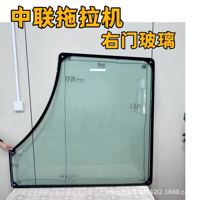 automobile glass Windshield Agricultural Machinery