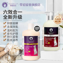 雪貂宠物狗狗沐浴露抑菌除臭持久留香泰迪金毛猫咪洗澡液用品香波