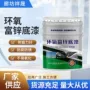 工业钢结构环氧定制防腐漆