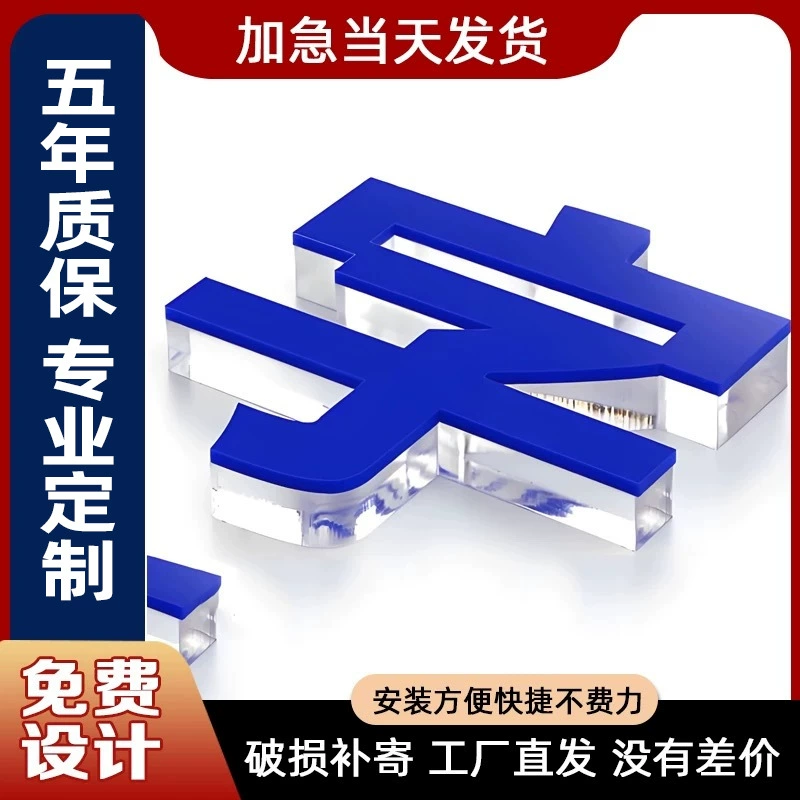 Завод по производству акриловых кристаллических букв, компания по изготовлению вывесок из ПВХ, производитель логотипов для витрин, завод по индивидуальному заказу