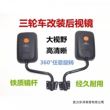 三轮车农用反光镜适配时风货车农用车后视倒车用车光镜五农用车后
