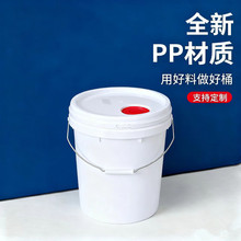 �S�Ҷ���20L����ҺͰ�Ӻ�20����w�ܷ�C�͉T��ʳƷ���ϰ��bͰ