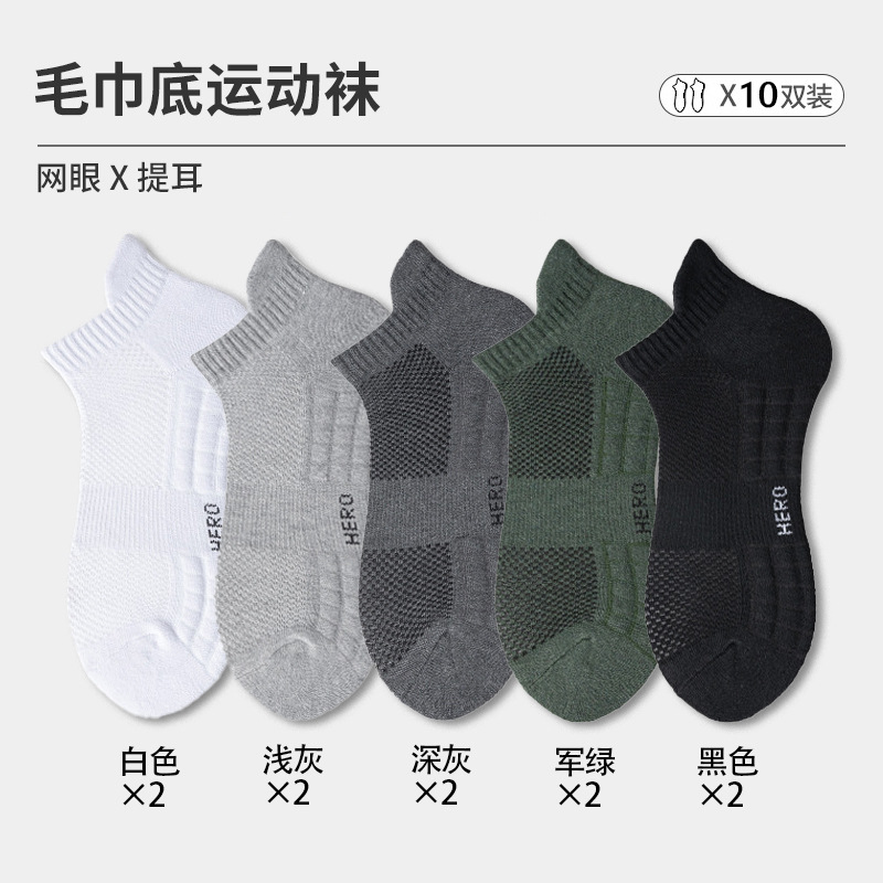 Calcetines para hombres, primavera y verano, desodorante y absorbente de sudor, calcetines deportivos, calcetines de baloncesto de algodón, calcetines cortos, calcetines Zhuji al por mayor