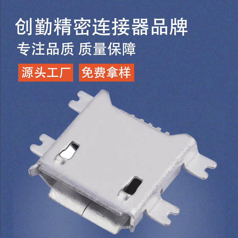 Sink plate patch USB connector MICRO5P f...