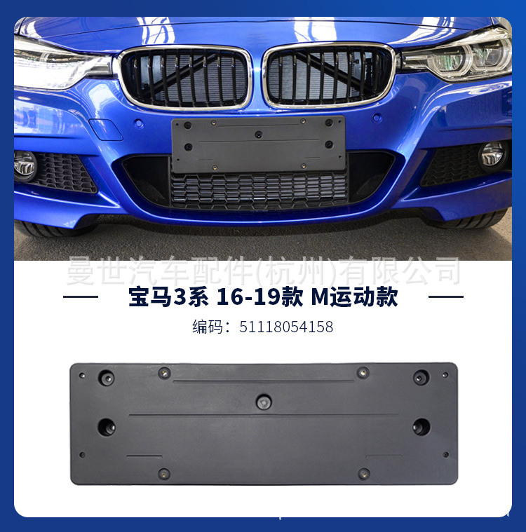 Manshi is suitable for BMW 320i, 328i front license plate holder, 320Li license plate frame, 330Li license plate bracket, M Sport model