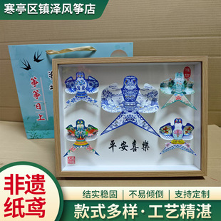 Weifang Kite Ornaments Photo Frame Five-Sand Swallow Gift Box Souvenir Paper Kite Gift Handicrafts