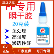 ���_�ֿ�SD84103��̎��˲���zˮPP��ABS\PVC\����ͨ��502�zˮ