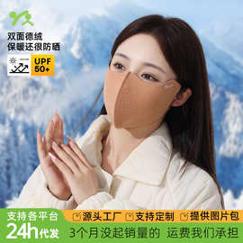 秋冬季口罩女美拉德色系保暖冬天防风防寒无痕时尚护眼角护眼角