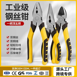 老虎钳尖嘴钳钢丝钳斜口钳电工胶柄万用五金手动工具工厂直接供货