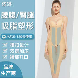严选侬琳一期全身环吸术后塑形塑身衣束身裤产后修复收腹塑身裤