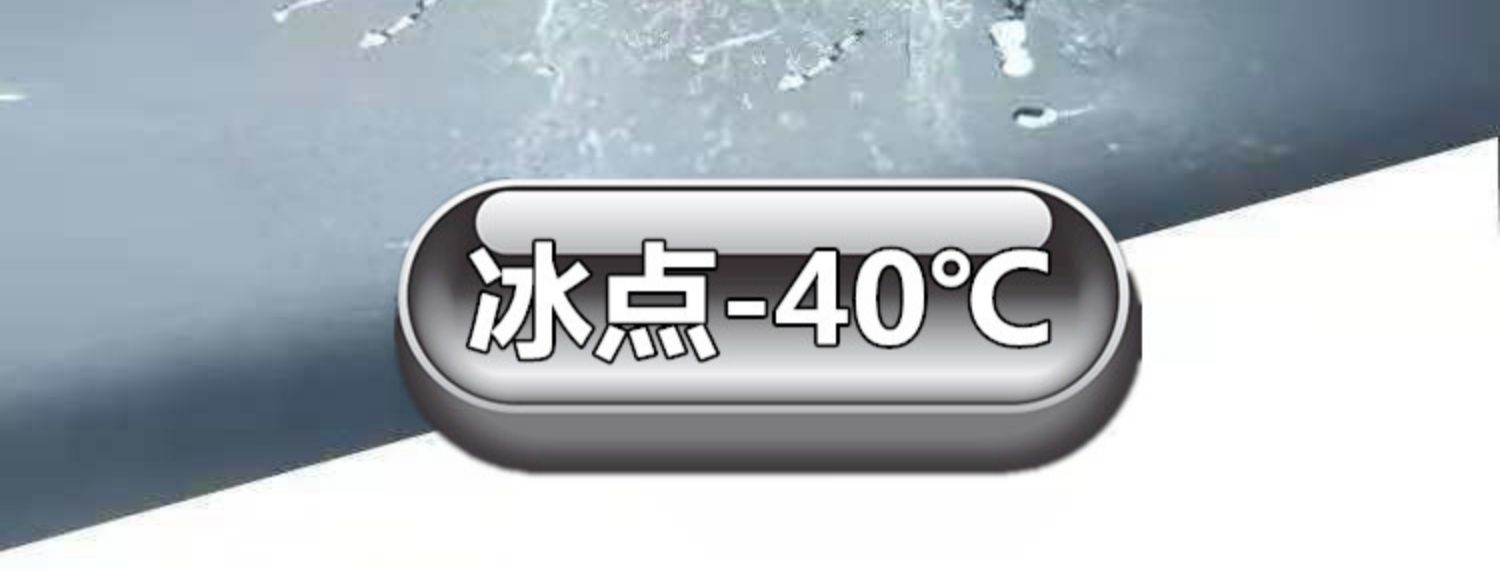 Compatible with FAW-Volkswagen Audi Magotan original wiper fluid, decontamination -40 ℃ Anti-freeze glass cleaner
